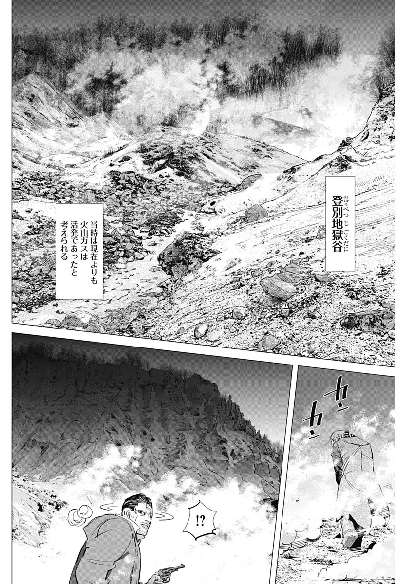 Golden Kamui - Chapter 194 - Page 4