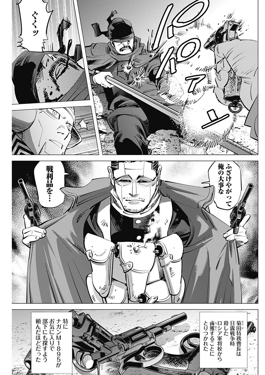 Golden Kamui - Chapter 194 - Page 9