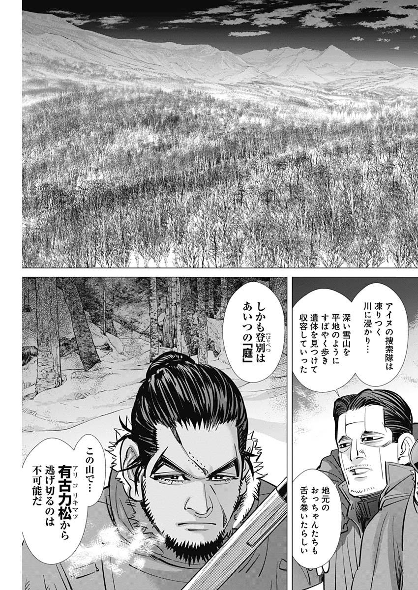 Golden Kamui - Chapter 195 - Page 11