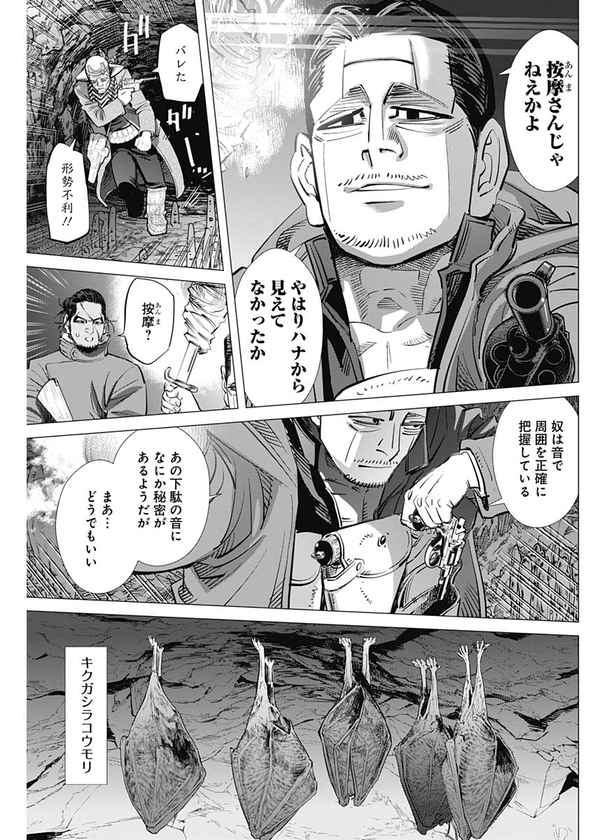 Golden Kamui - Chapter 195 - Page 7