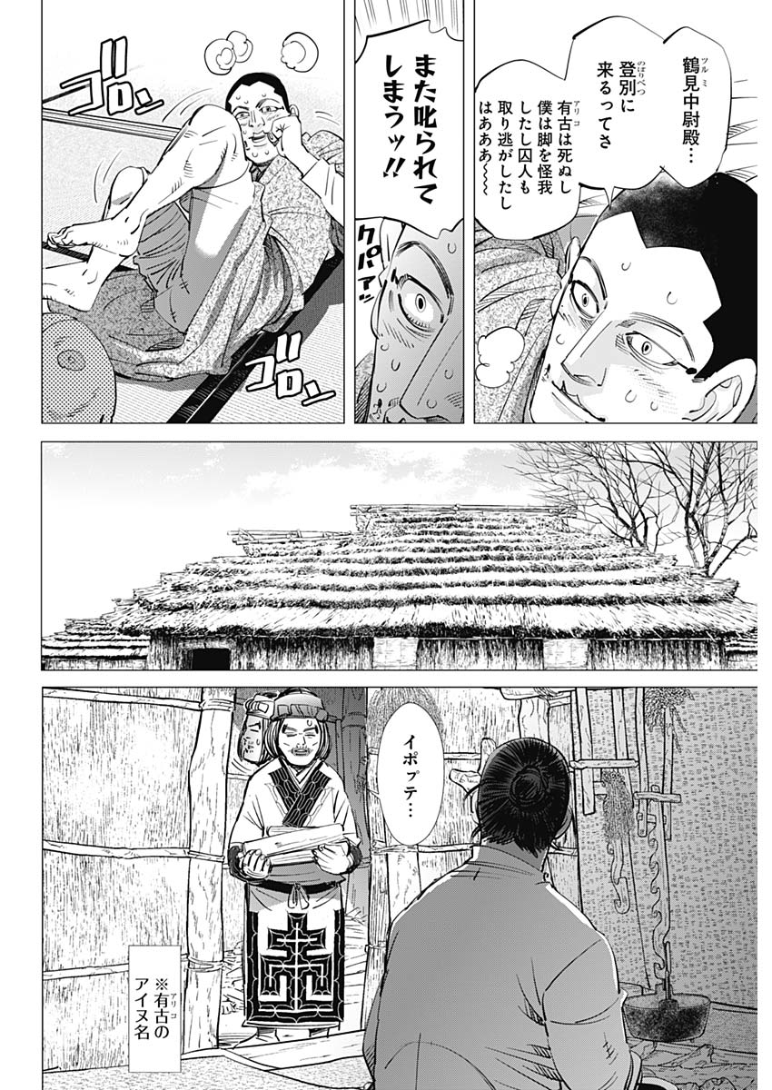 Golden Kamui - Chapter 196 - Page 10