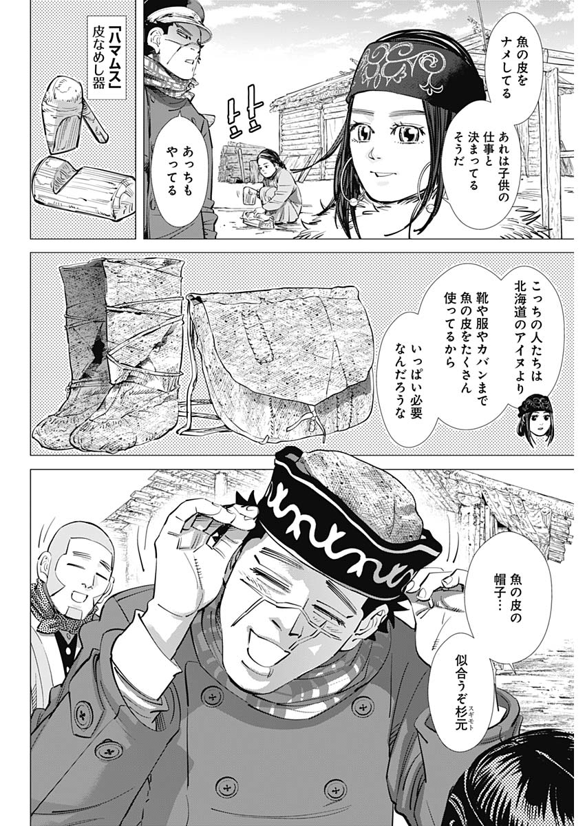 Golden Kamui - Chapter 196 - Page 2