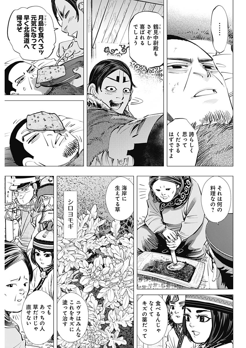 Golden Kamui - Chapter 196 - Page 5