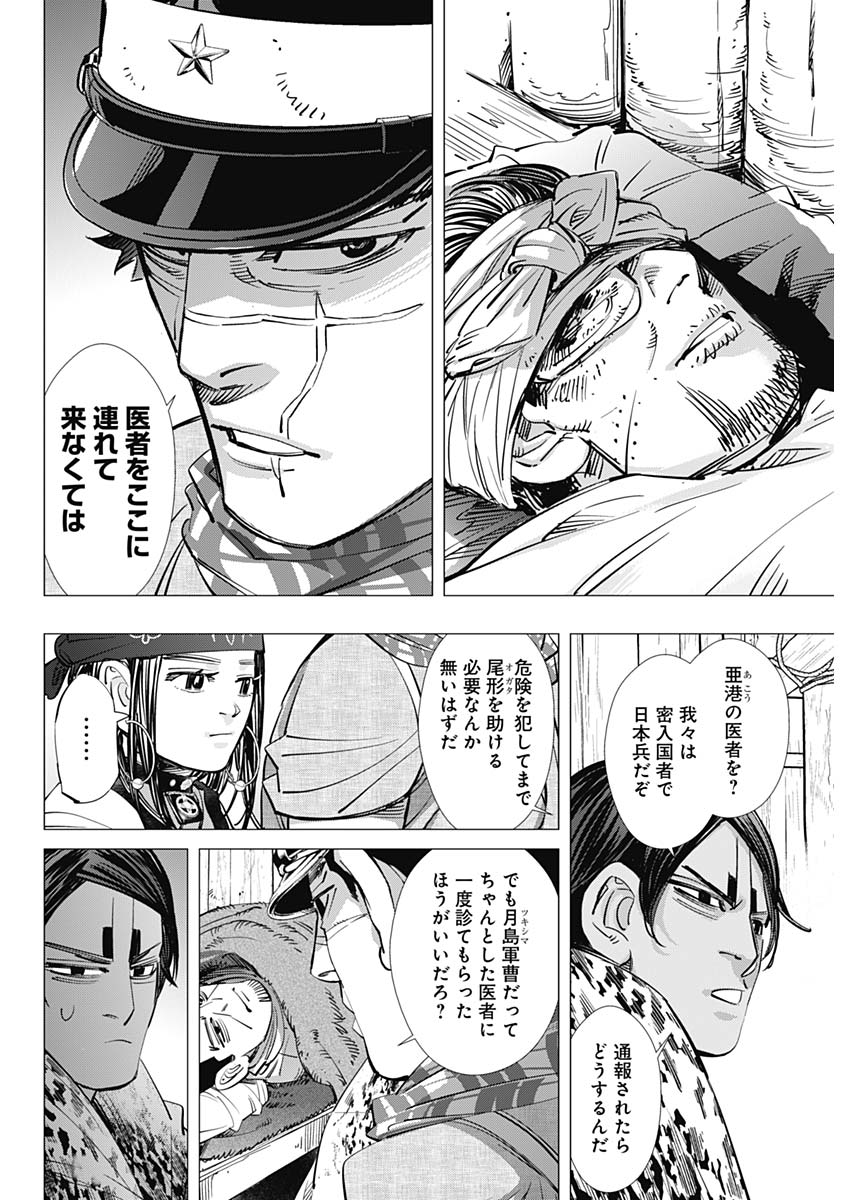 Golden Kamui - Chapter 196 - Page 6