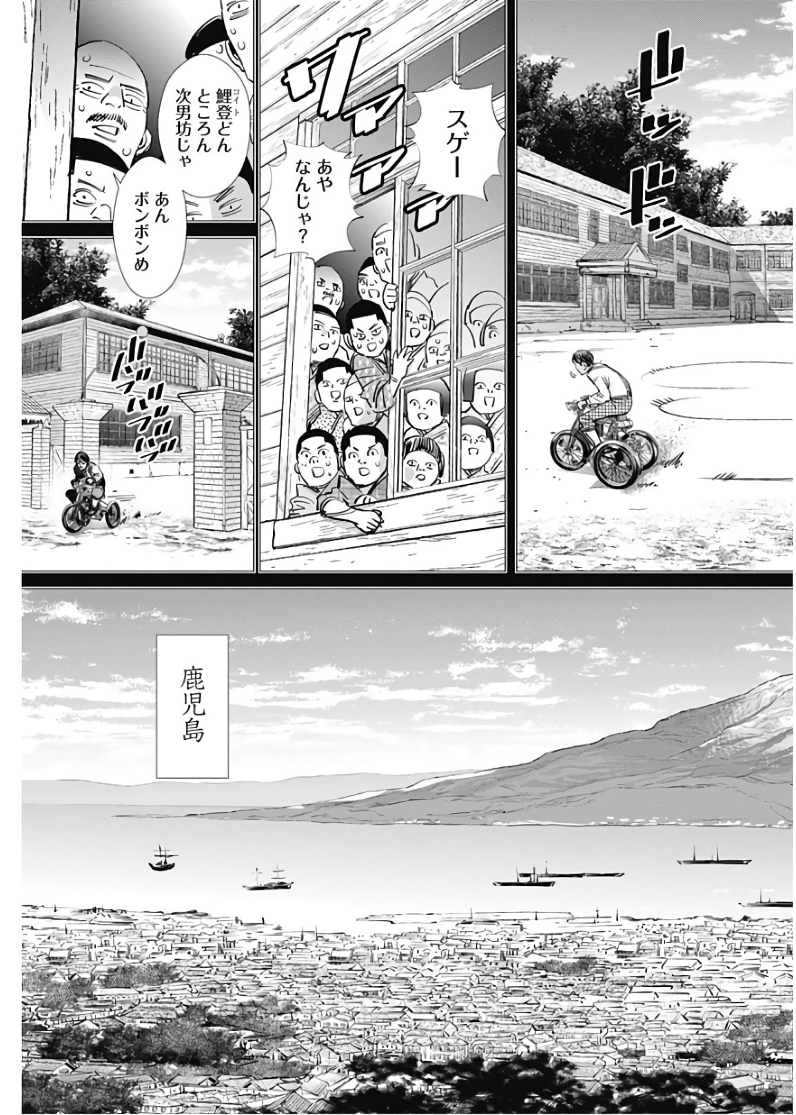 Golden Kamui - Chapter 197 - Page 11