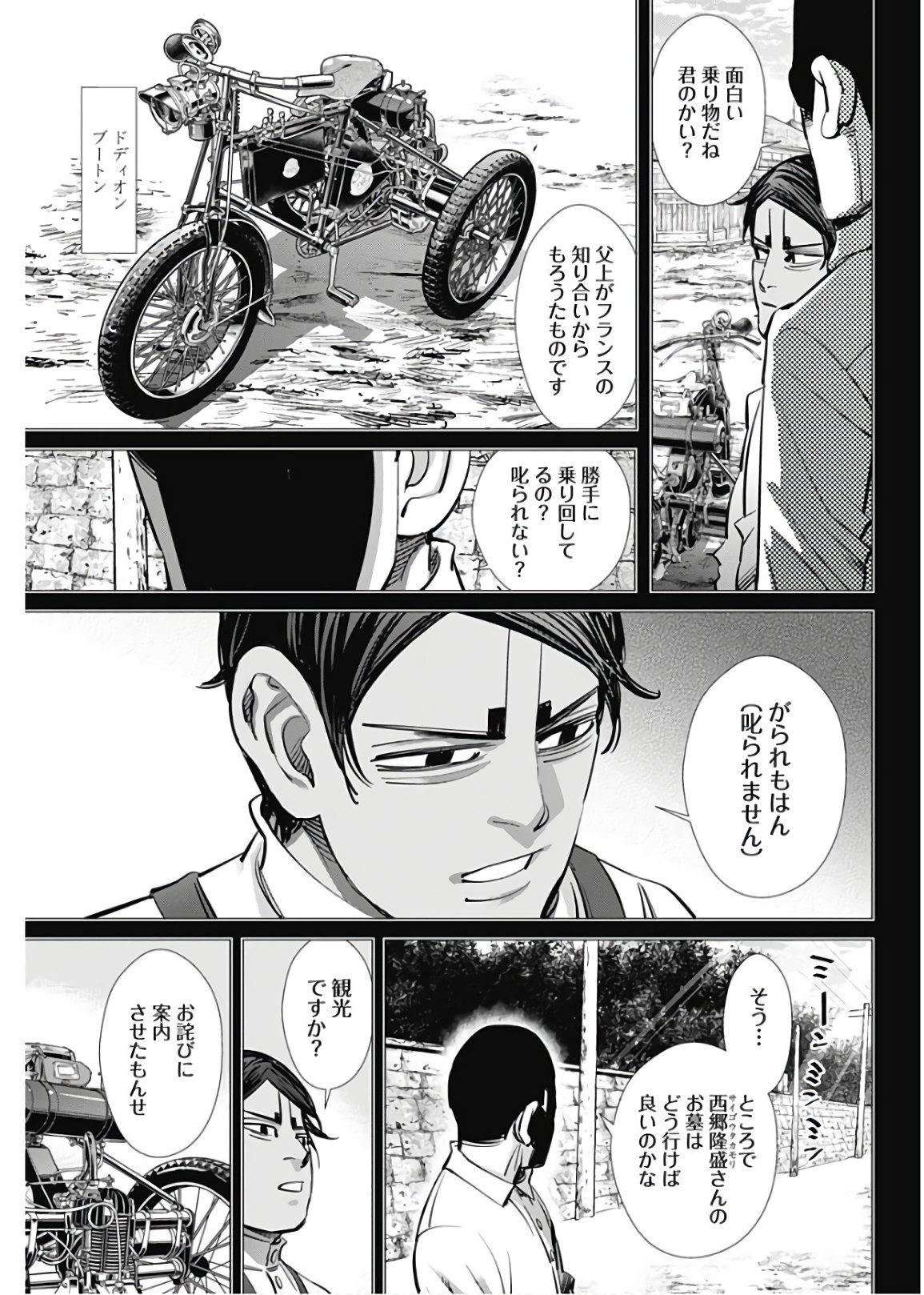 Golden Kamui - Chapter 197 - Page 13