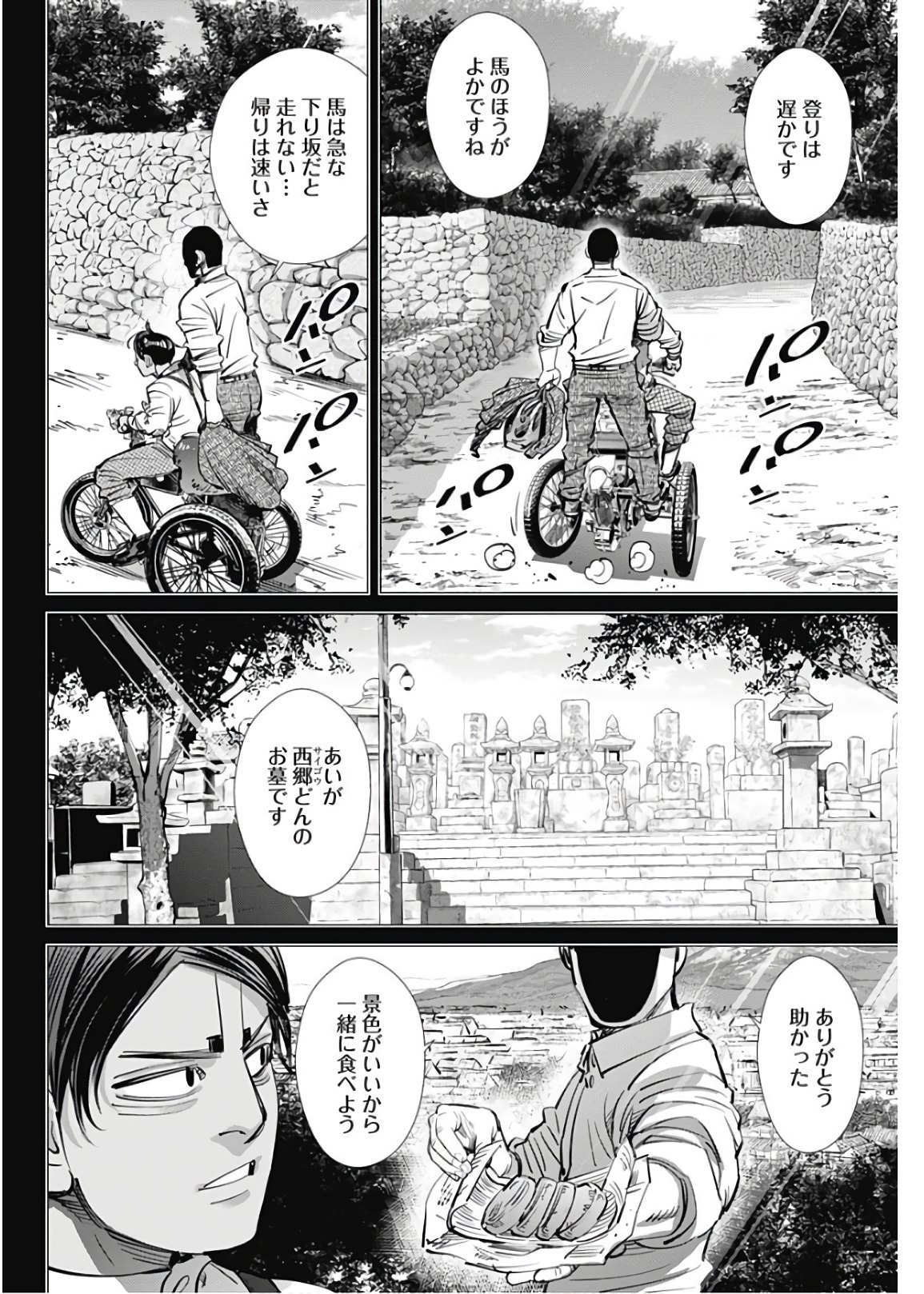 Golden Kamui - Chapter 197 - Page 14