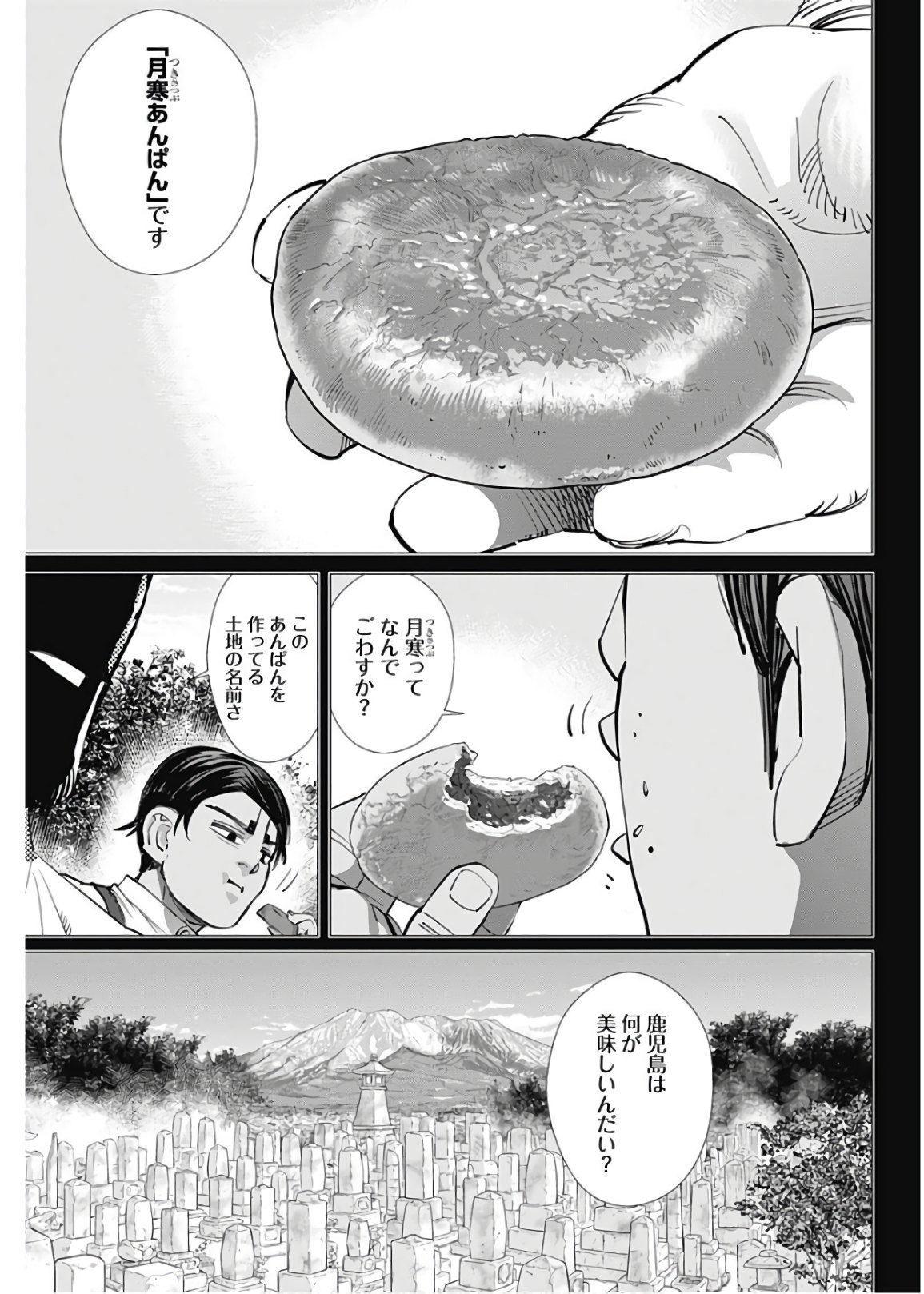 Golden Kamui - Chapter 197 - Page 15