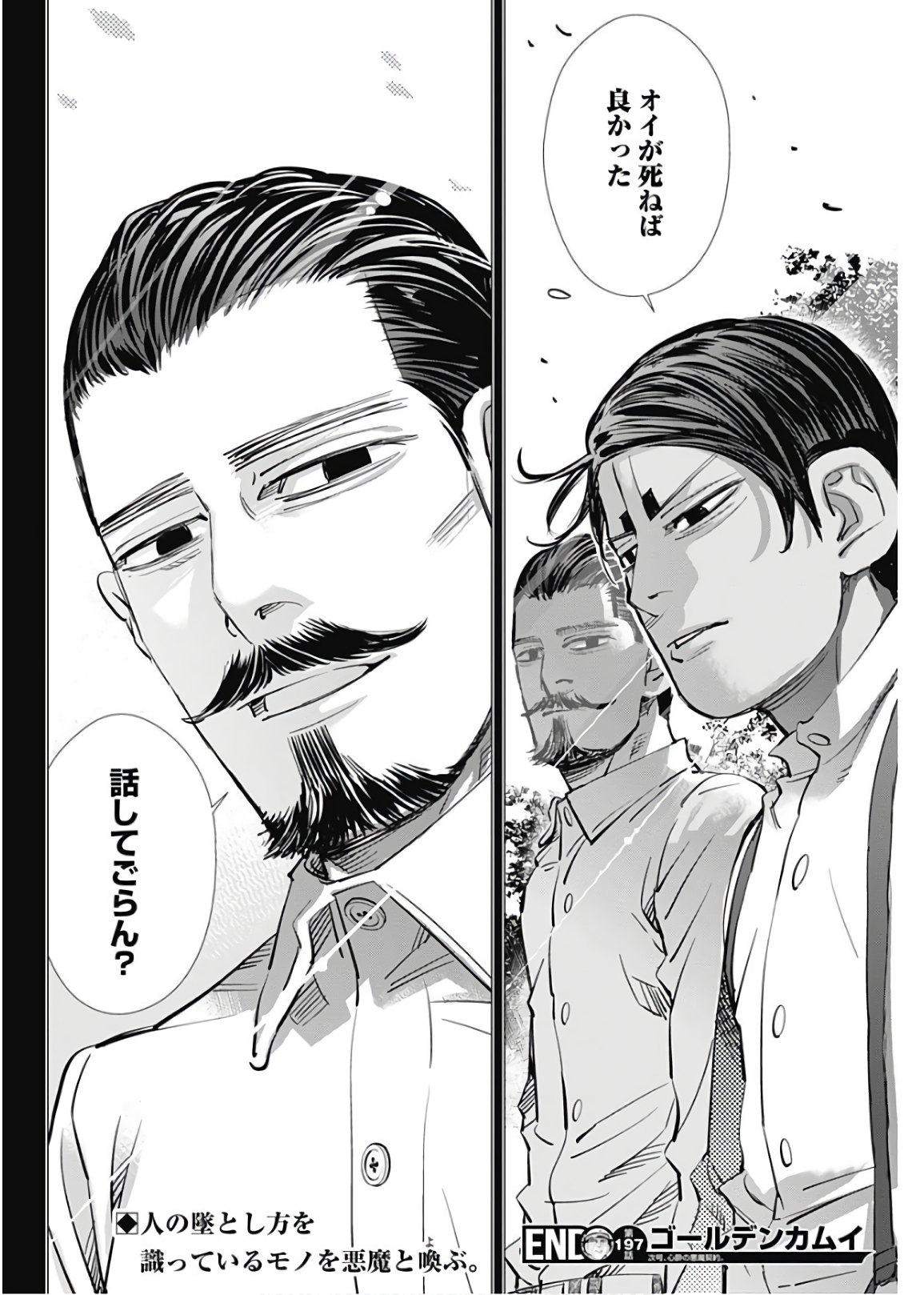 Golden Kamui - Chapter 197 - Page 18