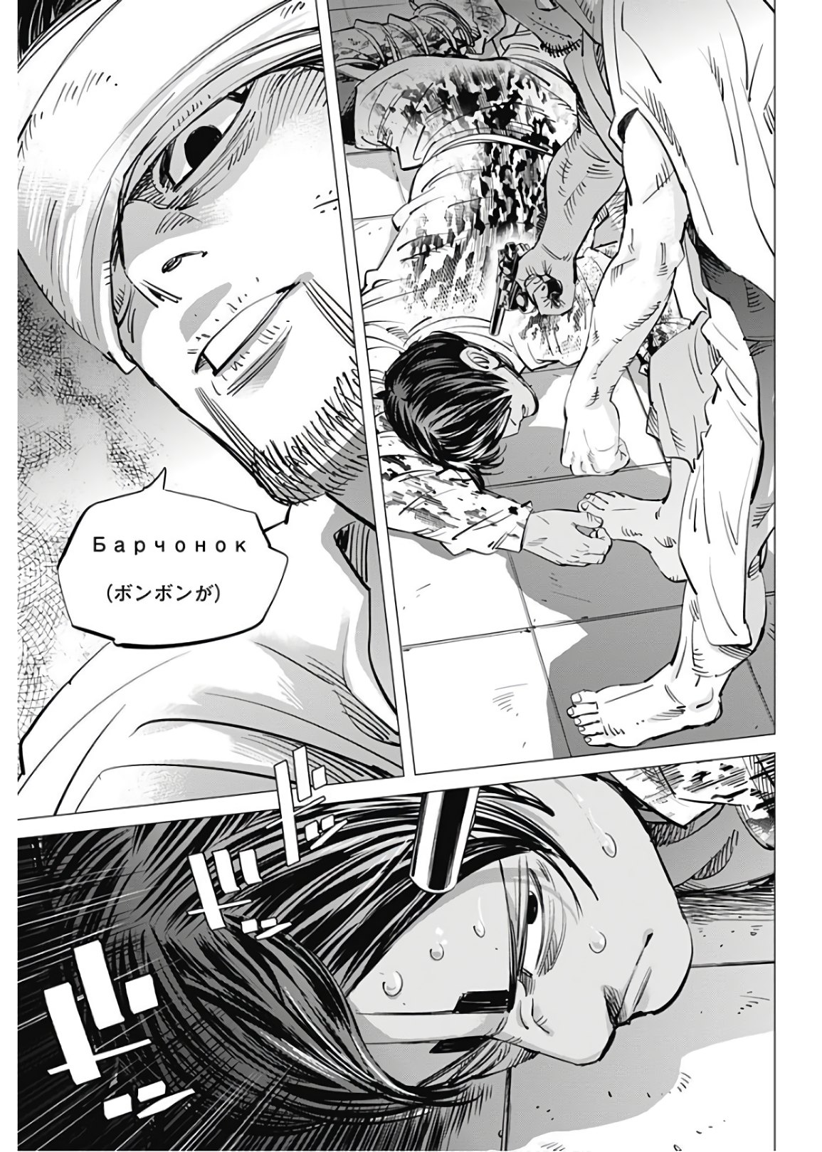 Golden Kamui - Chapter 197 - Page 9