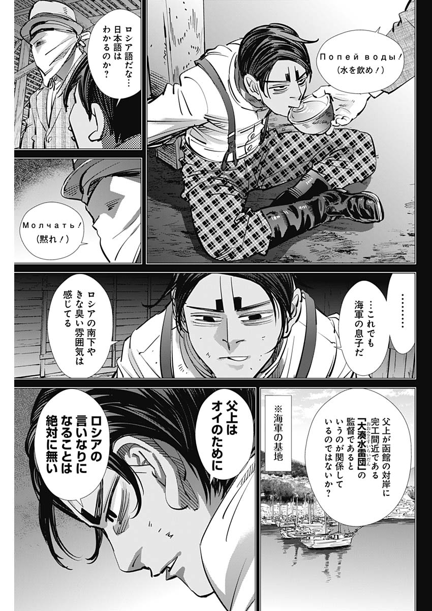 Golden Kamui - Chapter 198 - Page 11