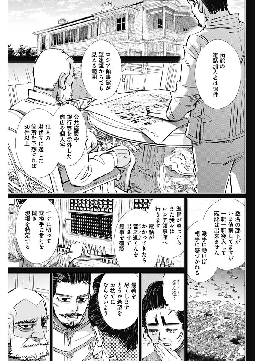 Golden Kamui - Chapter 198 - Page 15