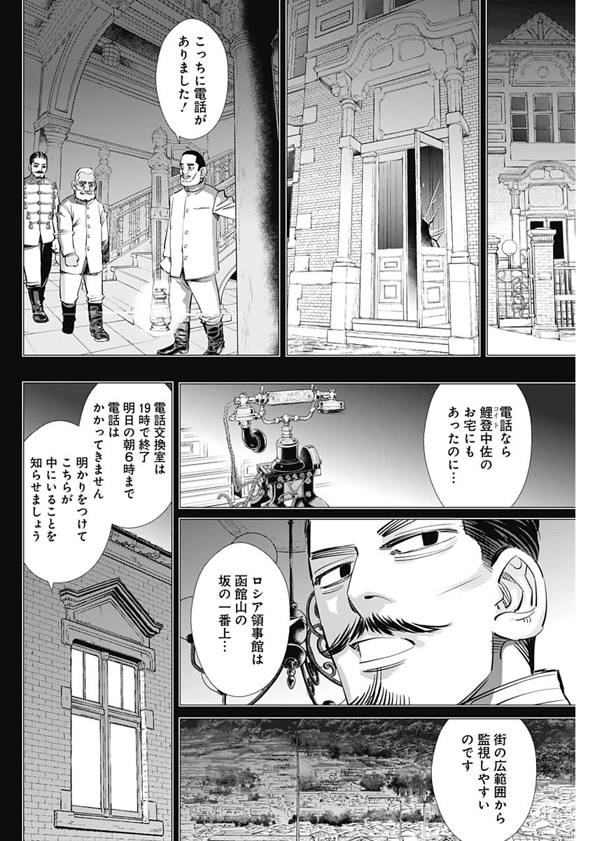 Golden Kamui - Chapter 198 - Page 16