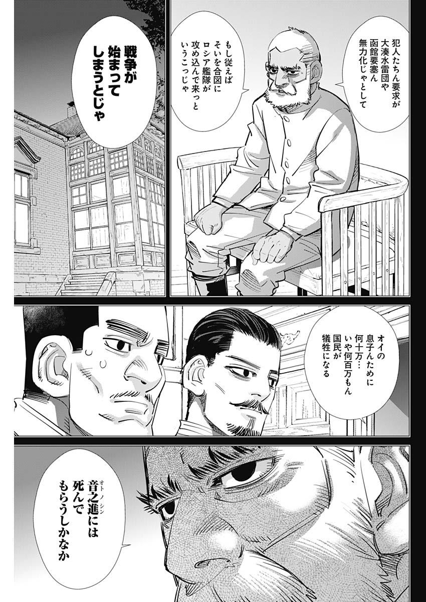 Golden Kamui - Chapter 198 - Page 17