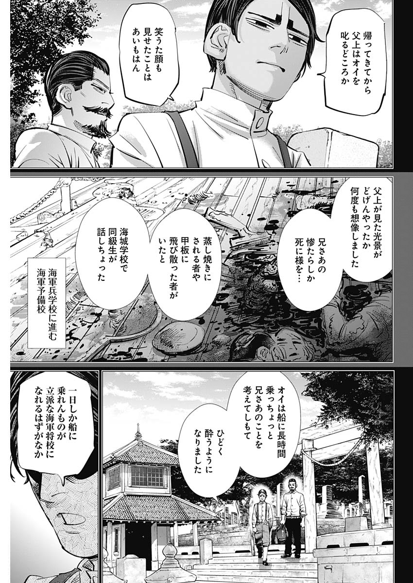 Golden Kamui - Chapter 198 - Page 3