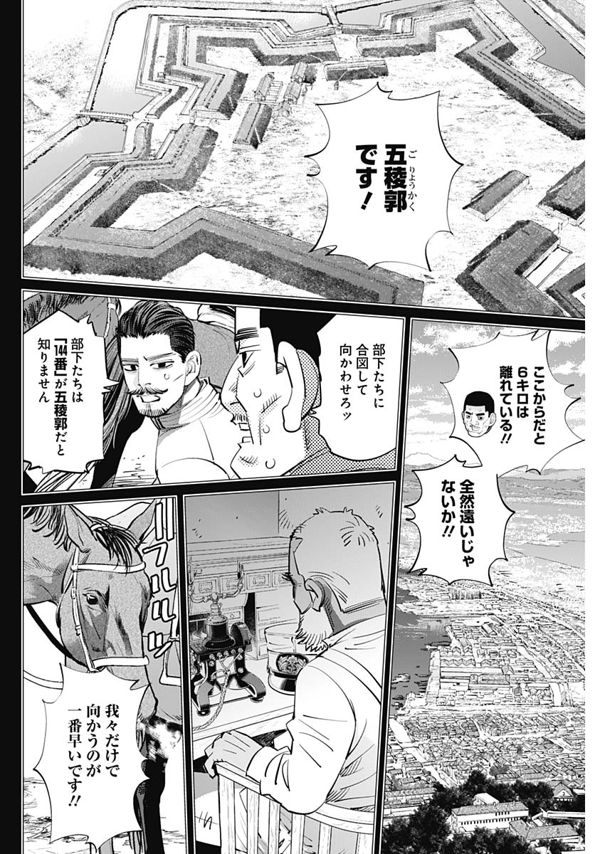 Golden Kamui - Chapter 199 - Page 10