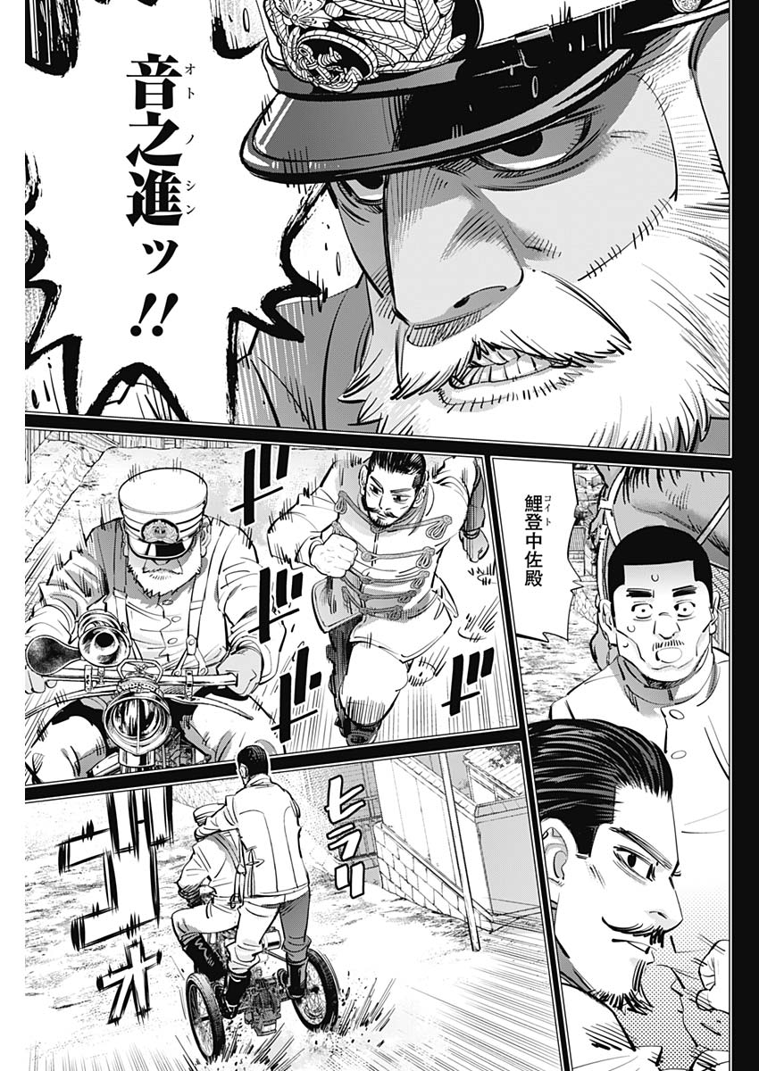 Golden Kamui - Chapter 199 - Page 13