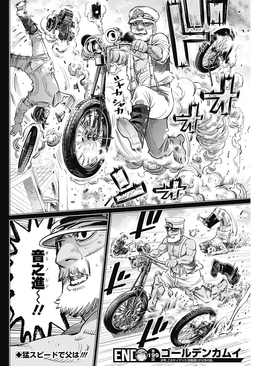 Golden Kamui - Chapter 199 - Page 18