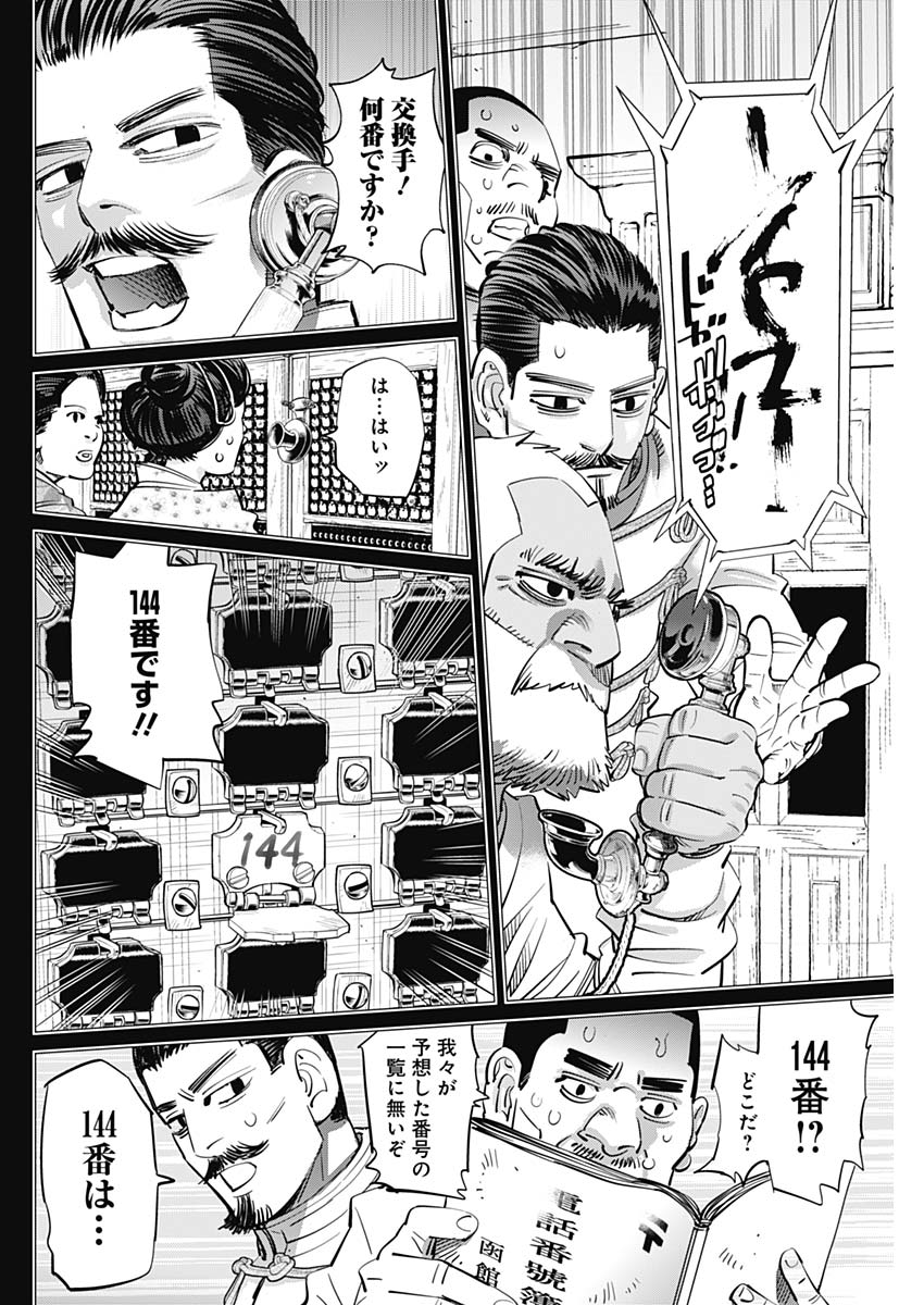 Golden Kamui - Chapter 199 - Page 8