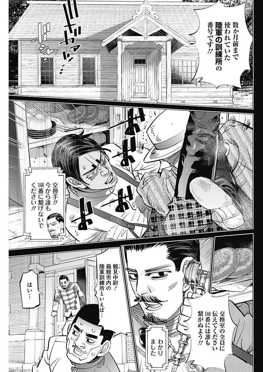 Golden Kamui - Chapter 199 - Page 9