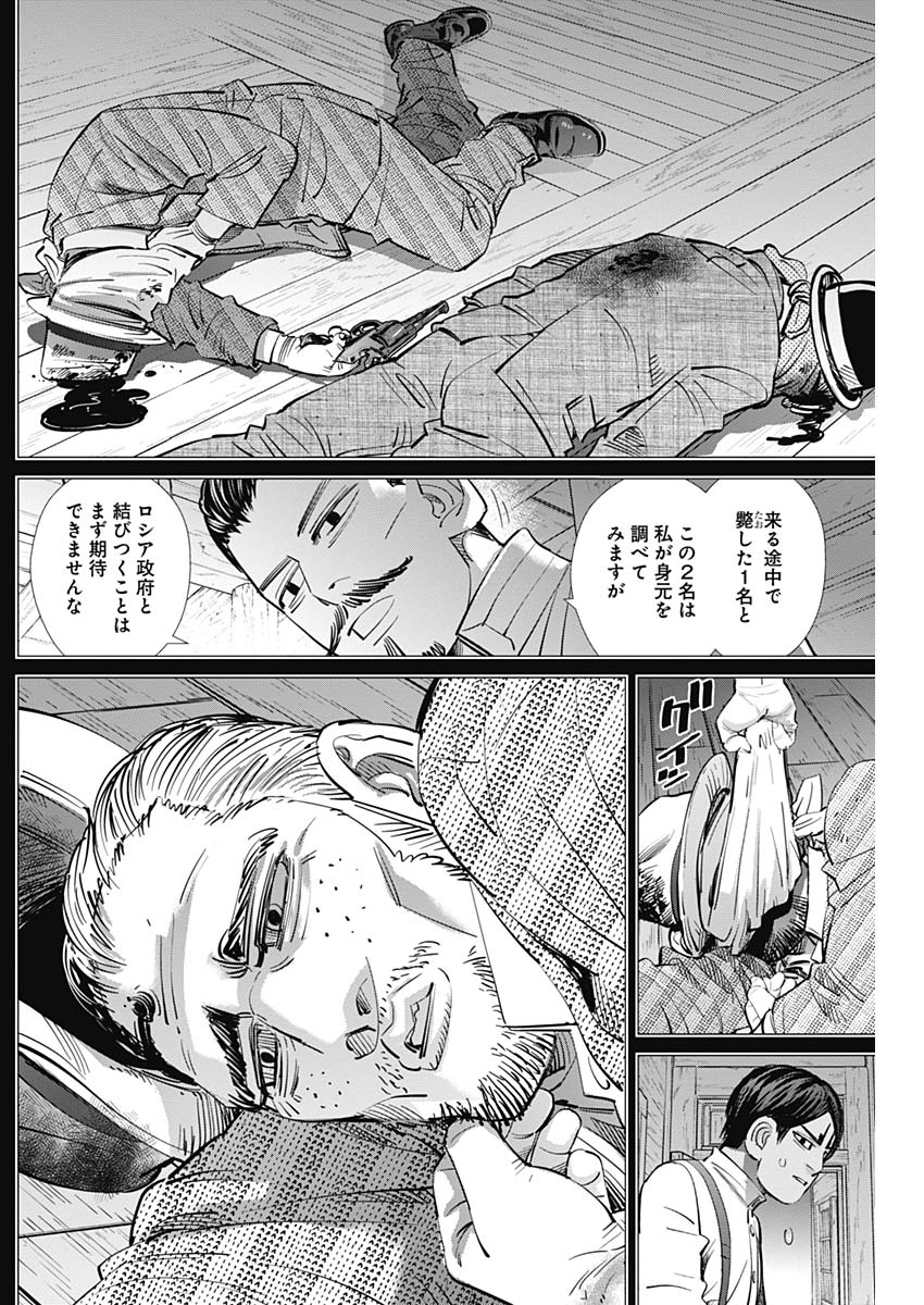 Golden Kamui - Chapter 200 - Page 10