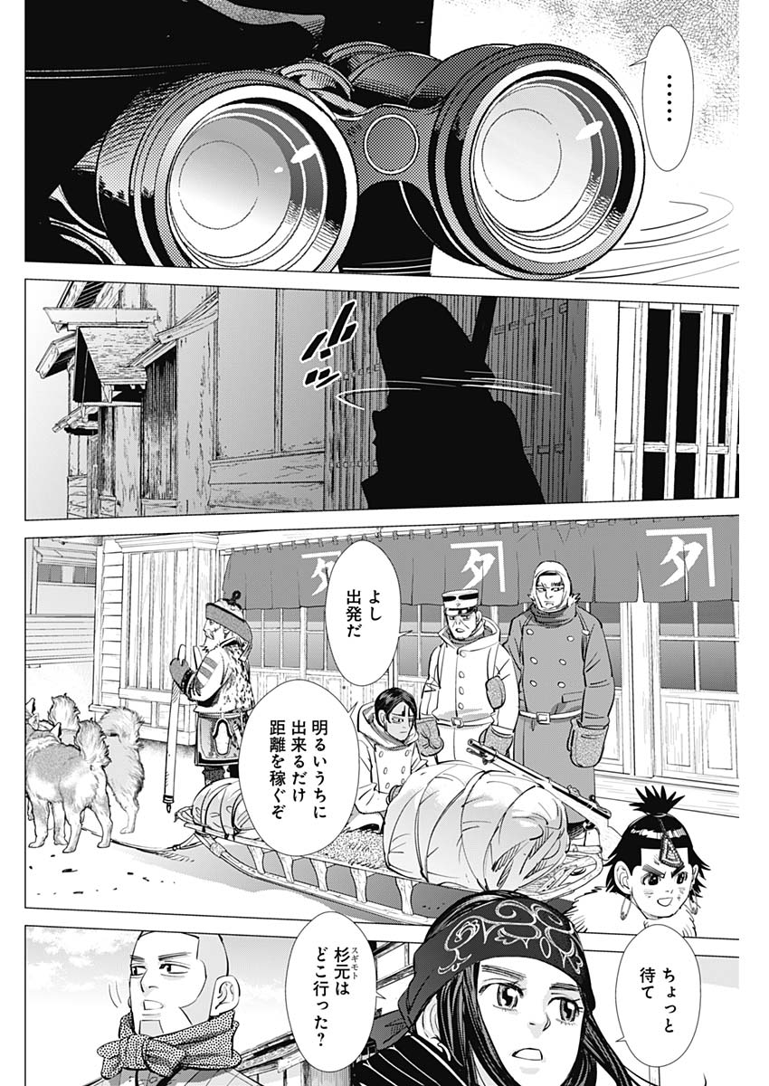 Golden Kamui - Chapter 201 - Page 10