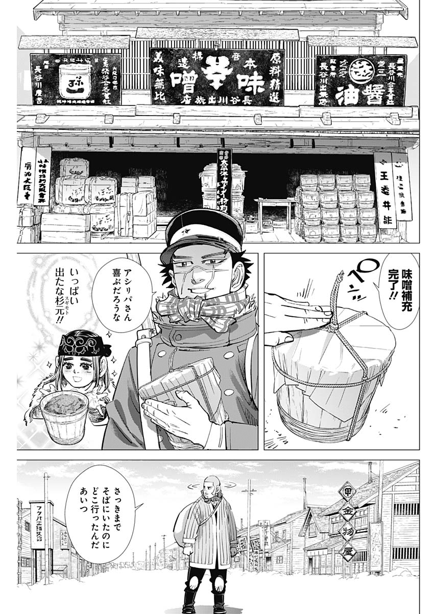 Golden Kamui - Chapter 201 - Page 11