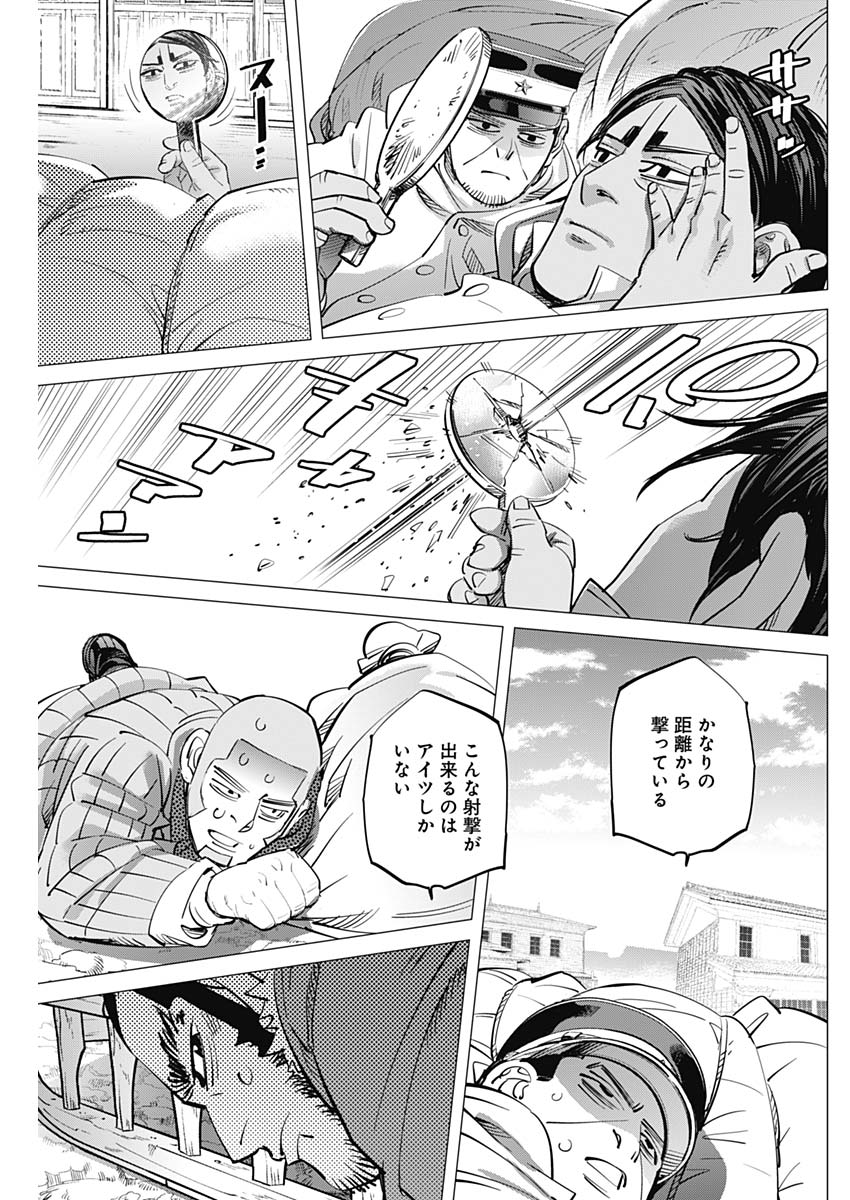 Golden Kamui - Chapter 201 - Page 15