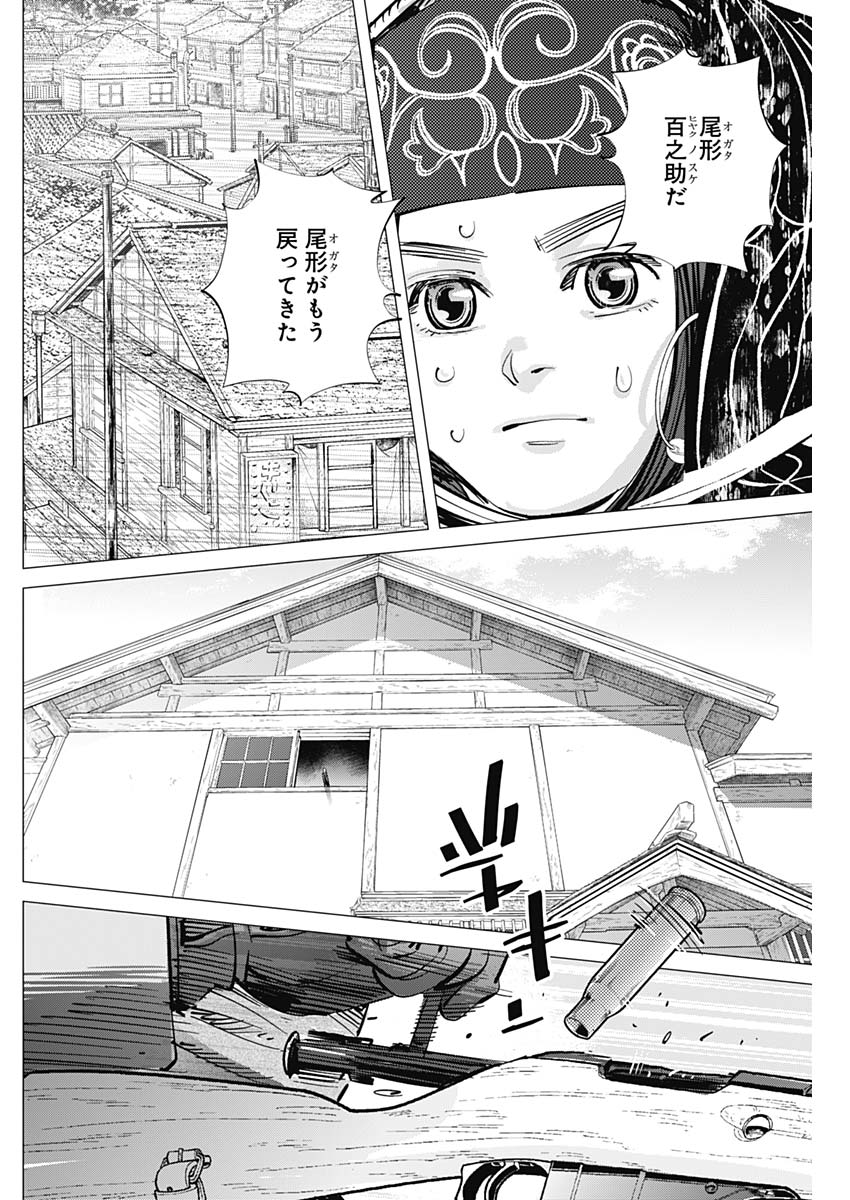 Golden Kamui - Chapter 201 - Page 16