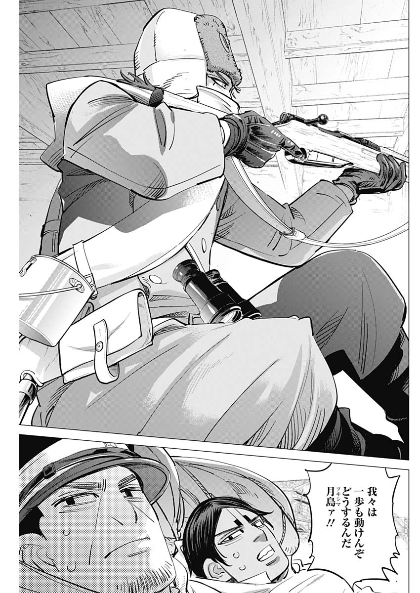 Golden Kamui - Chapter 201 - Page 17