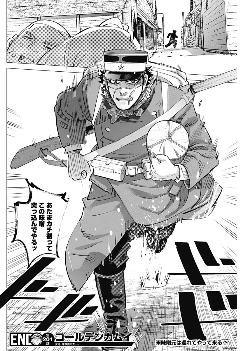 Golden Kamui - Chapter 201 - Page 18