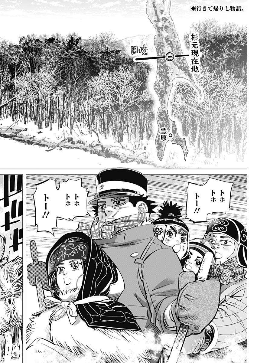 Golden Kamui - Chapter 201 - Page 2