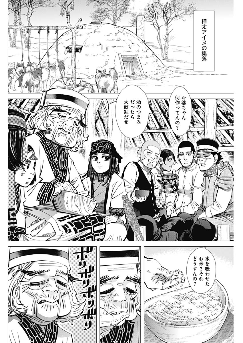 Golden Kamui - Chapter 201 - Page 4