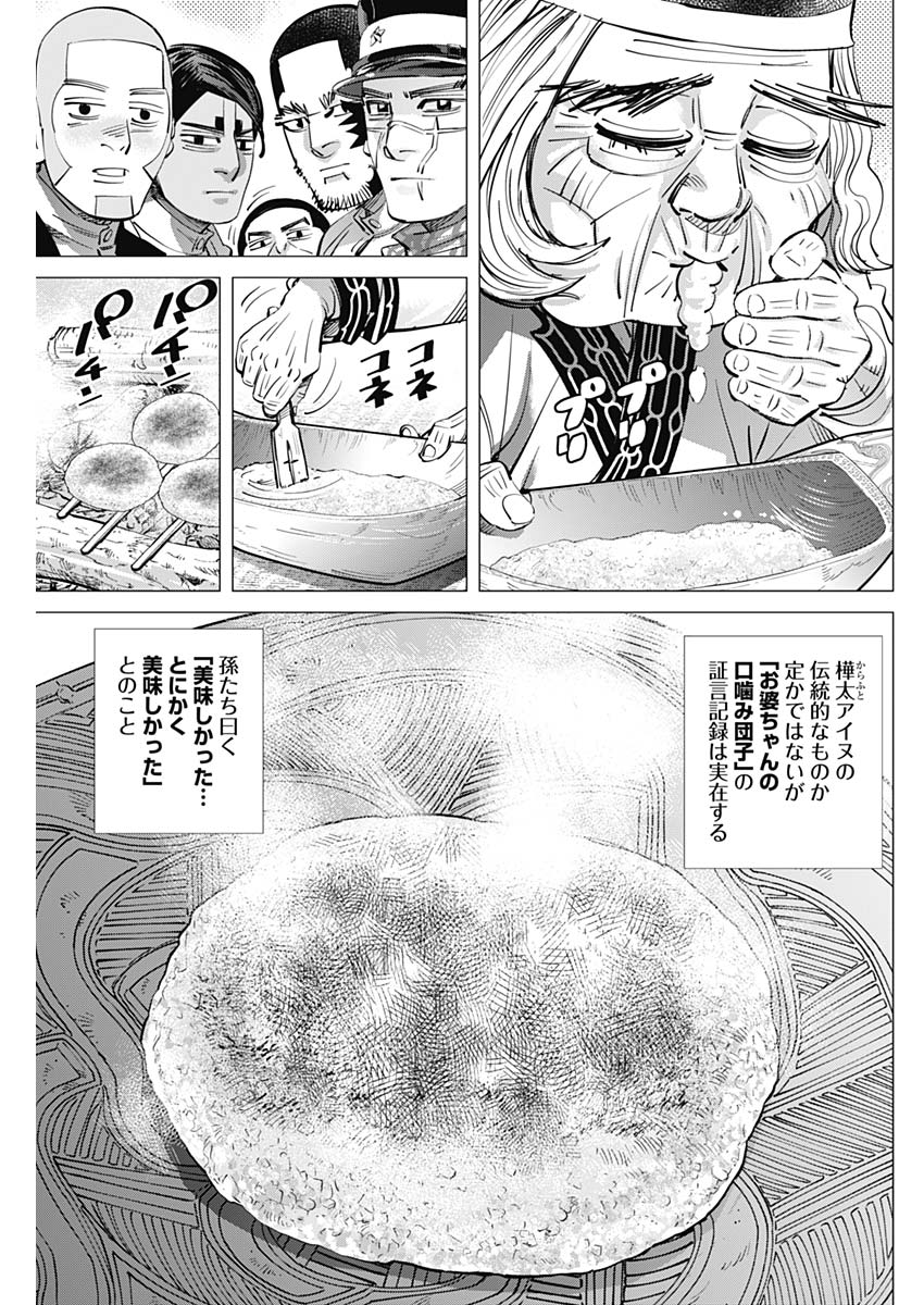 Golden Kamui - Chapter 201 - Page 5