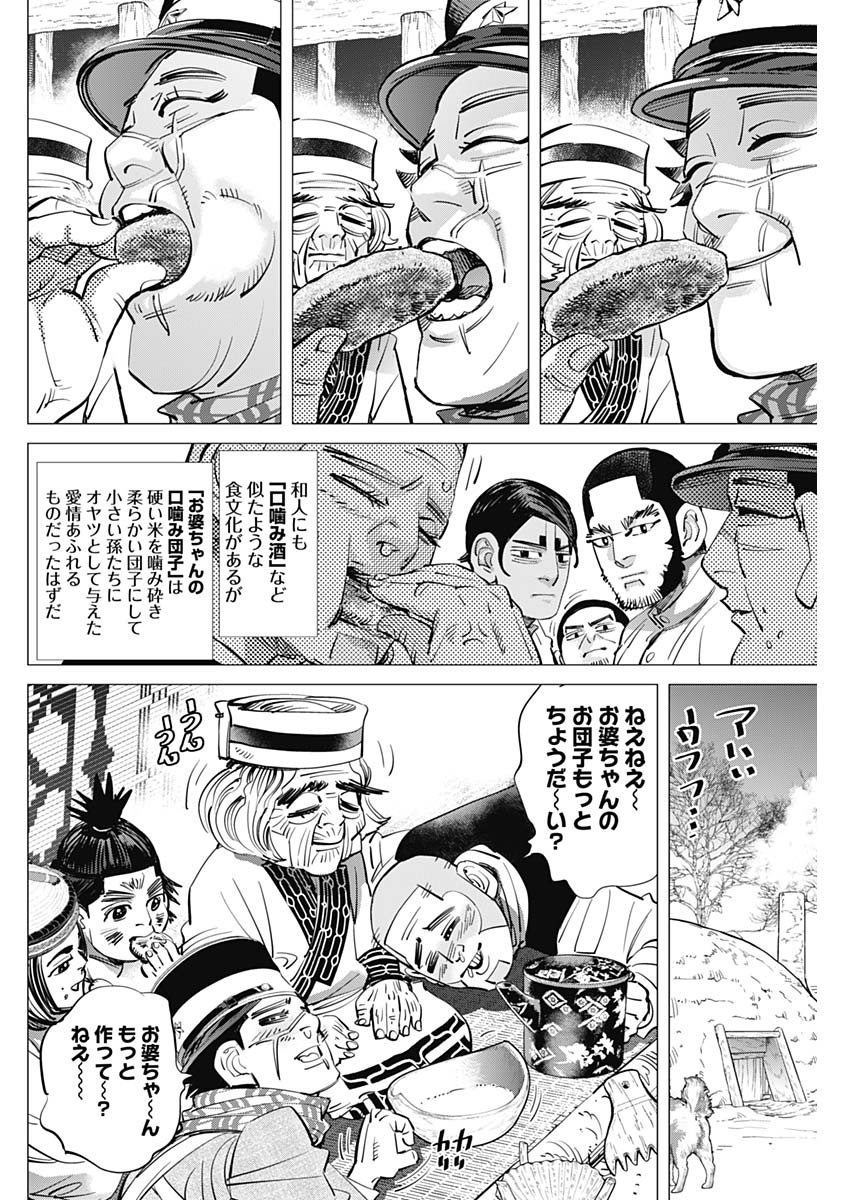 Golden Kamui - Chapter 201 - Page 6