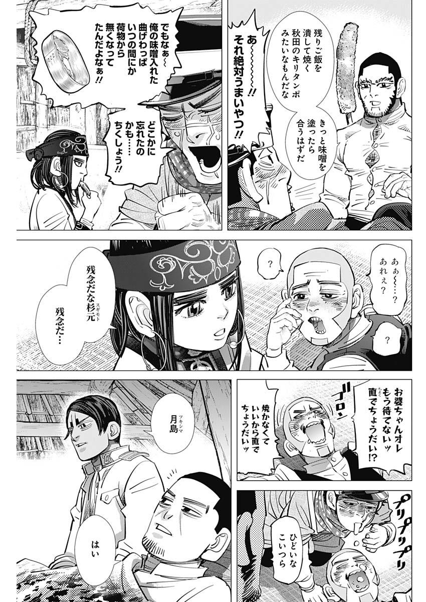 Golden Kamui - Chapter 201 - Page 7