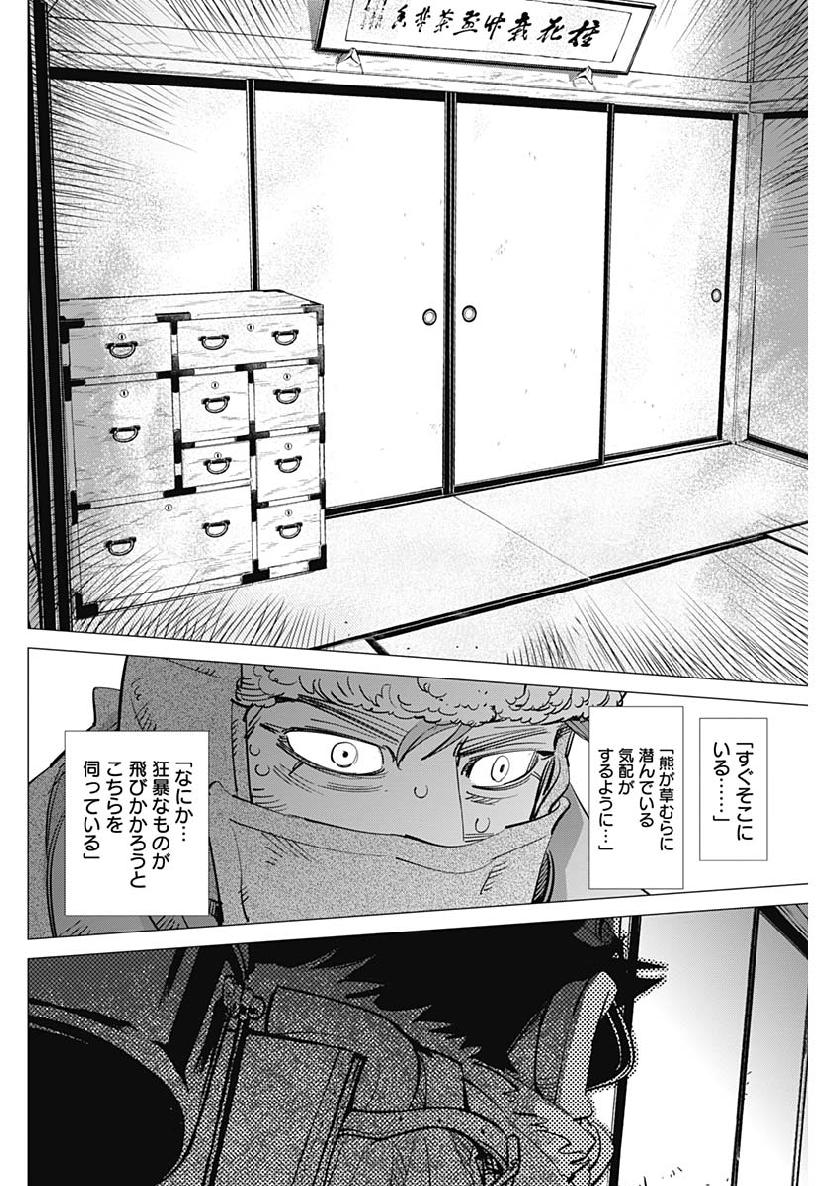 Golden Kamui - Chapter 202 - Page 10