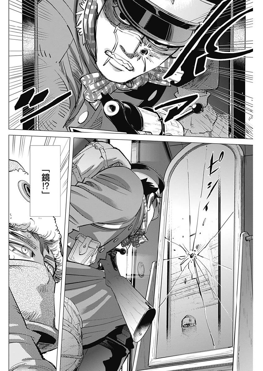 Golden Kamui - Chapter 202 - Page 12