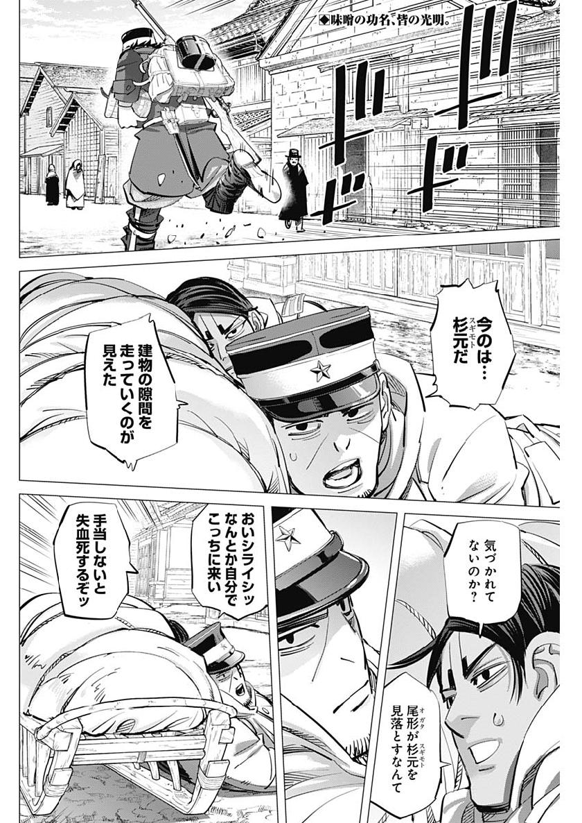 Golden Kamui - Chapter 202 - Page 2