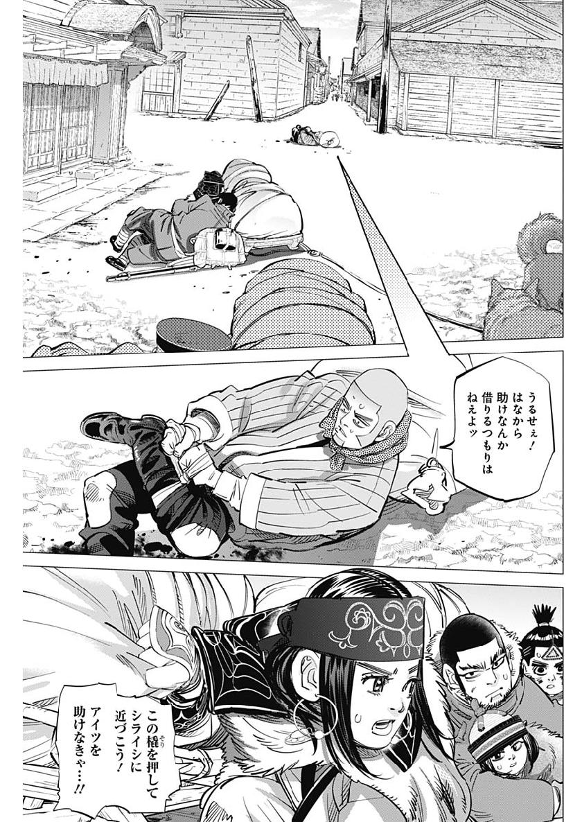 Golden Kamui - Chapter 202 - Page 3