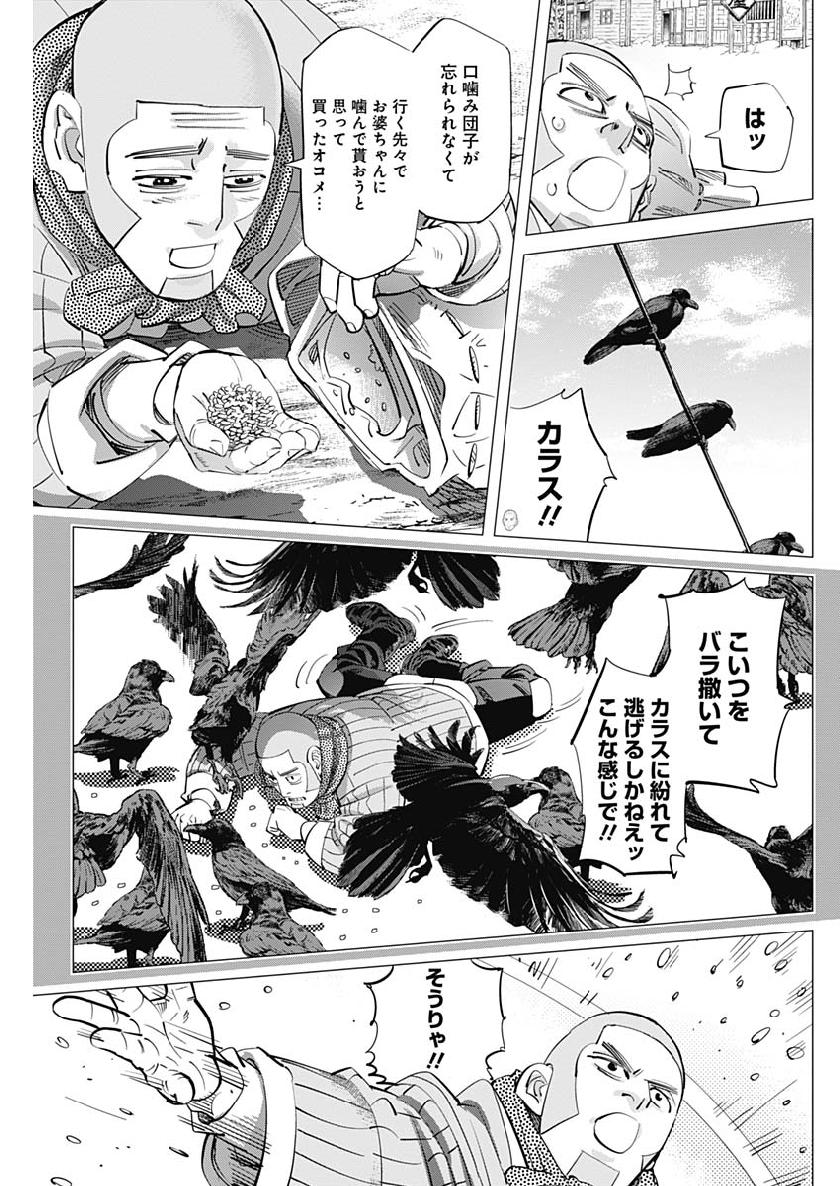 Golden Kamui - Chapter 202 - Page 5