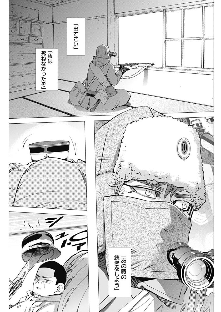 Golden Kamui - Chapter 202 - Page 7