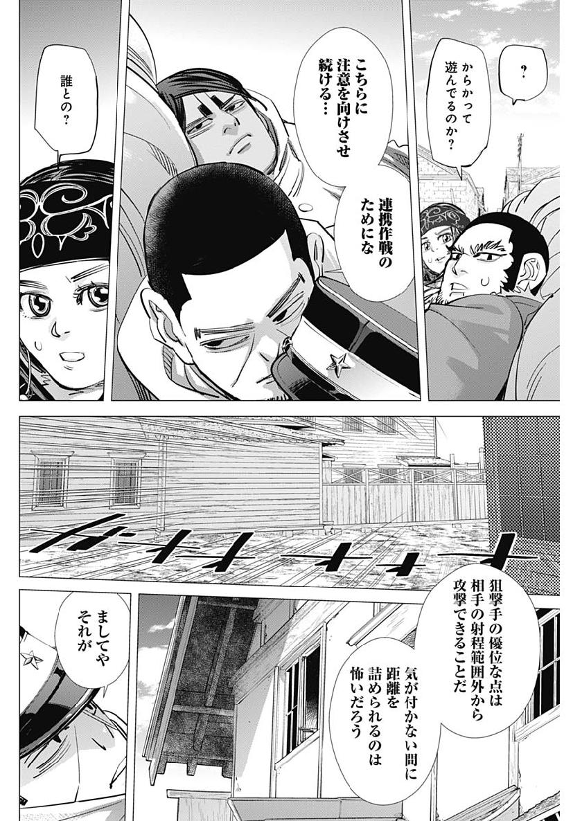 Golden Kamui - Chapter 202 - Page 8