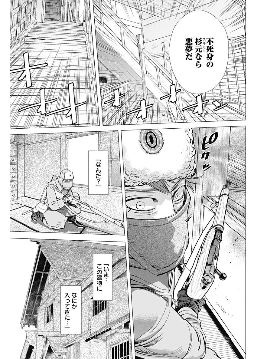 Golden Kamui - Chapter 202 - Page 9