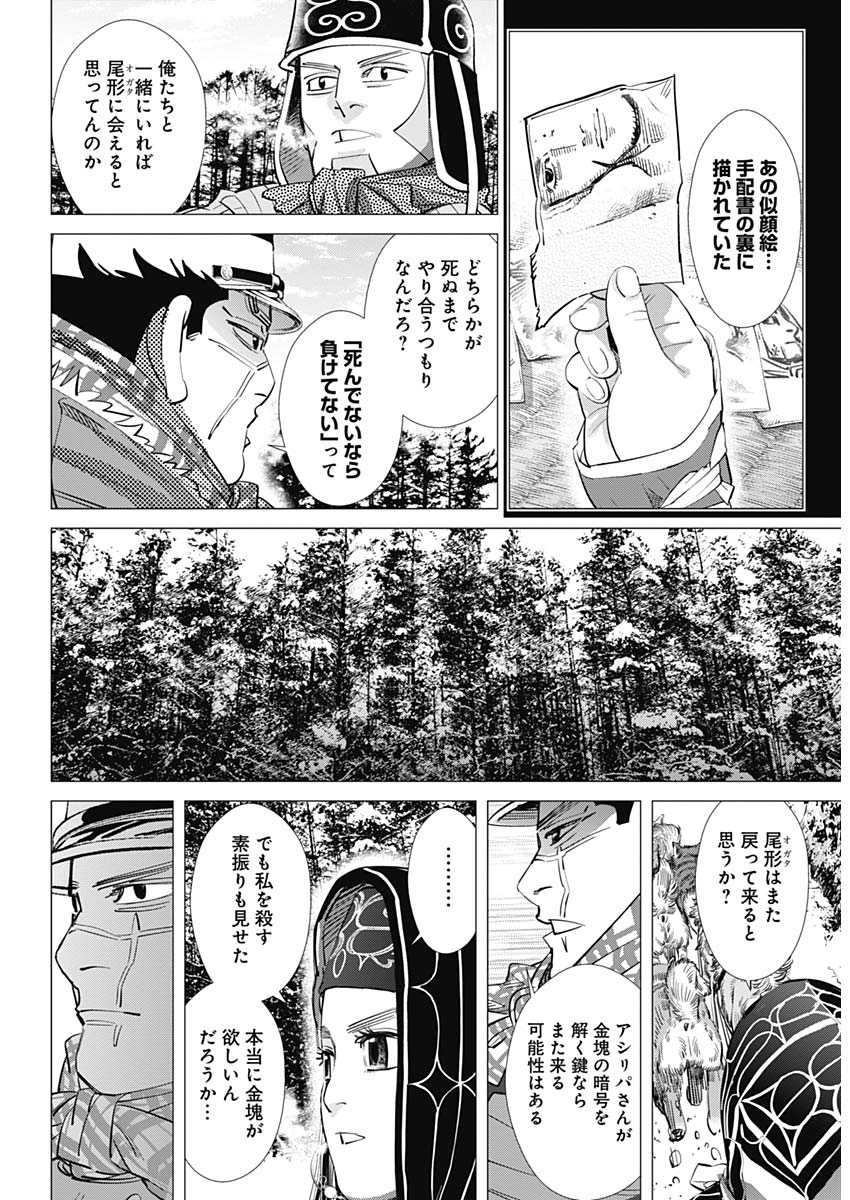 Golden Kamui - Chapter 203 - Page 11