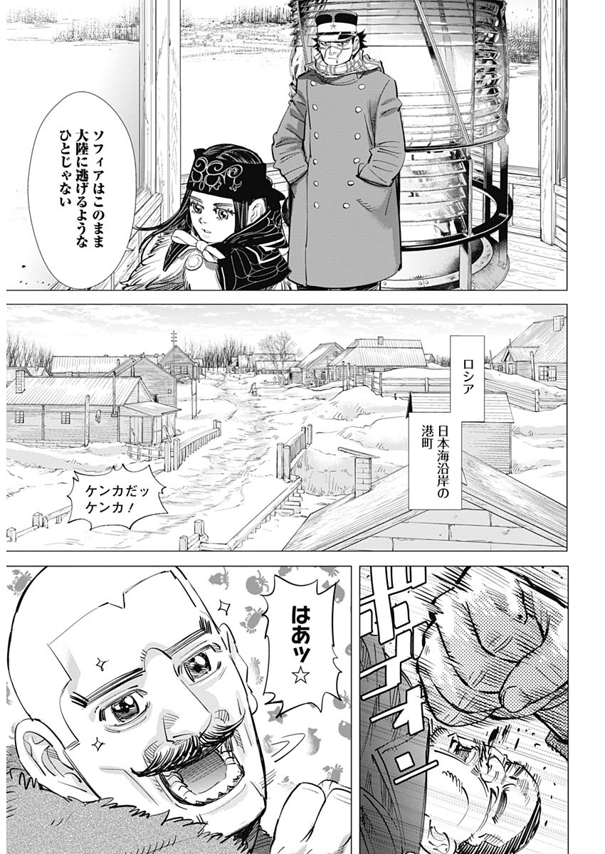 Golden Kamui - Chapter 203 - Page 14