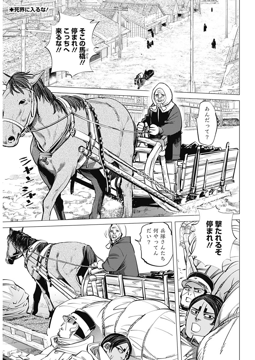 Golden Kamui - Chapter 203 - Page 2