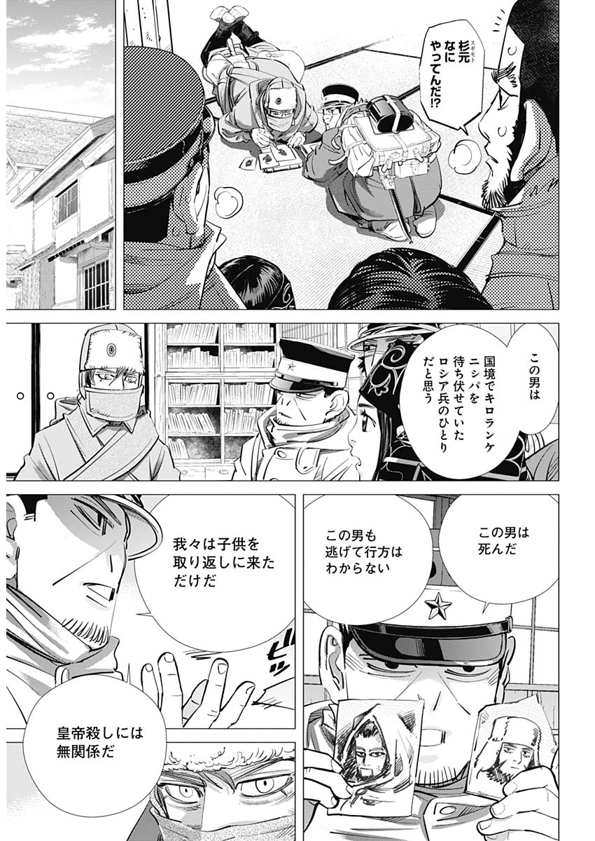 Golden Kamui - Chapter 203 - Page 8