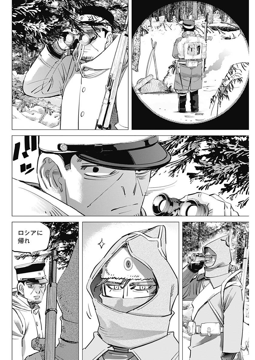 Golden Kamui - Chapter 204 - Page 10