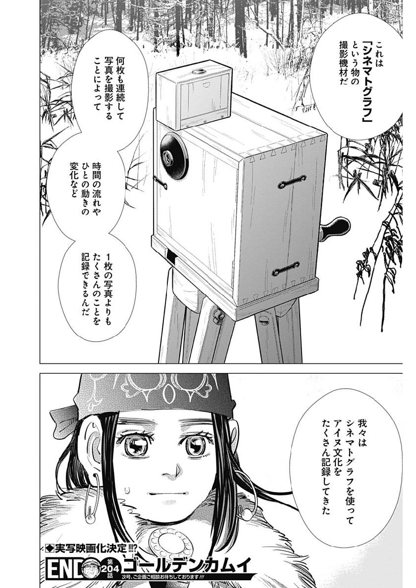 Golden Kamui - Chapter 204 - Page 18